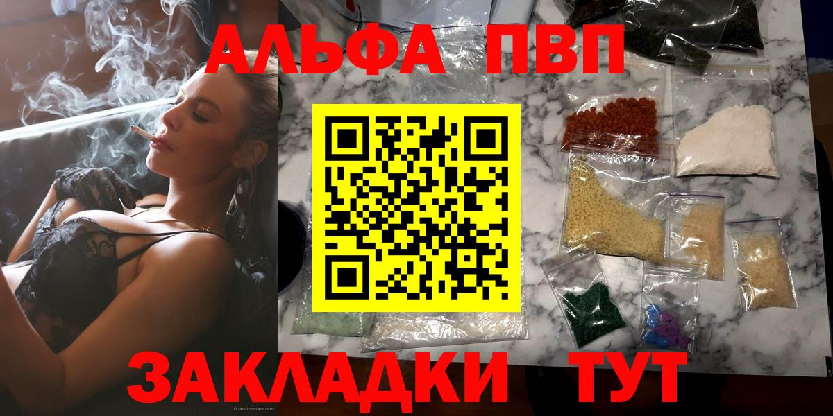 А ПВП VHQ Клин