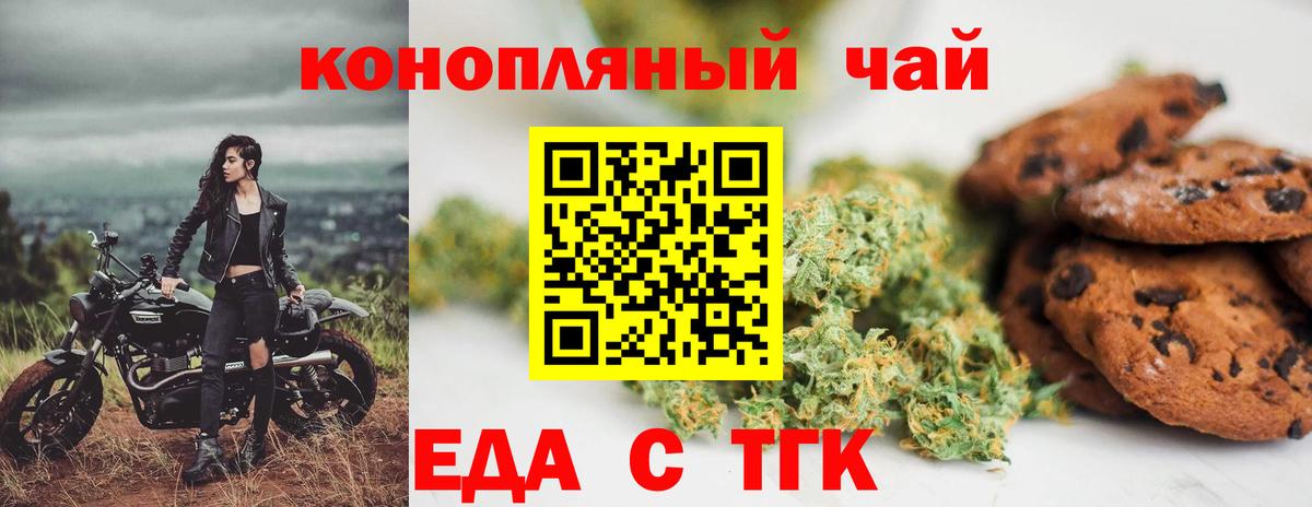 Печенье с ТГК конопля Клин