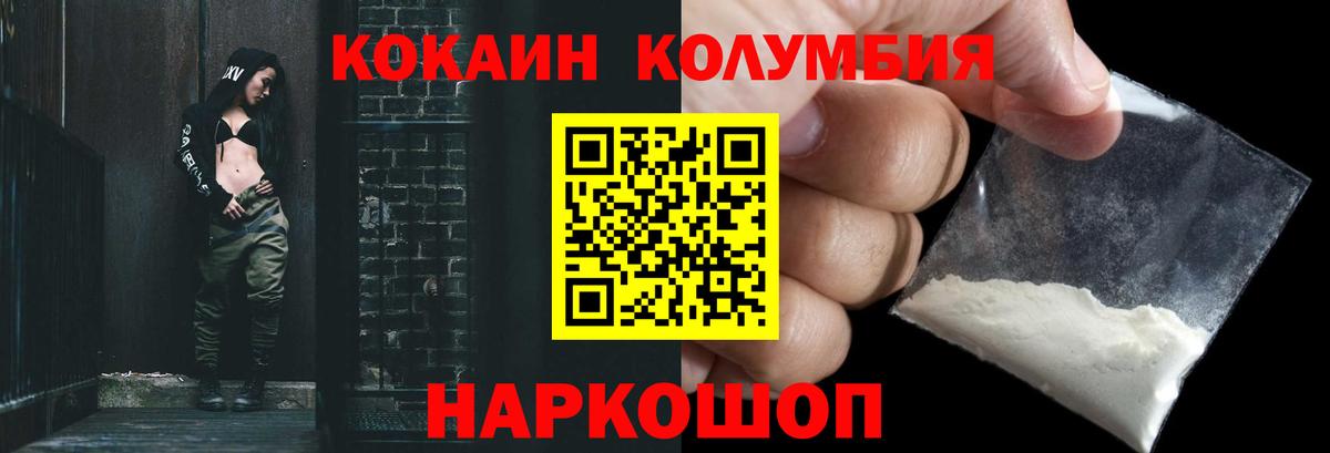 COCAIN 98%  Вход с VPN  где продают   Cocaine Боливия  Клин  Cocaine 