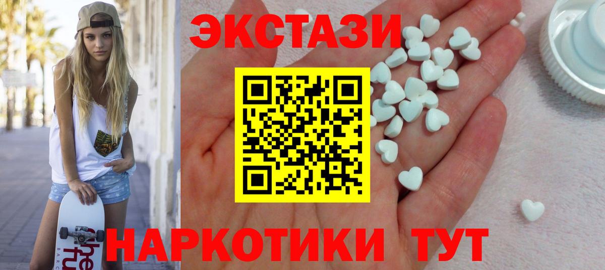 Клин  ЭКСТАЗИ 99%  Вход с VPN  Ecstasy круглые 