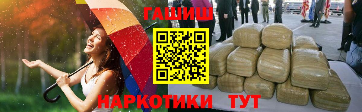 ГАШ ice o lator Клин