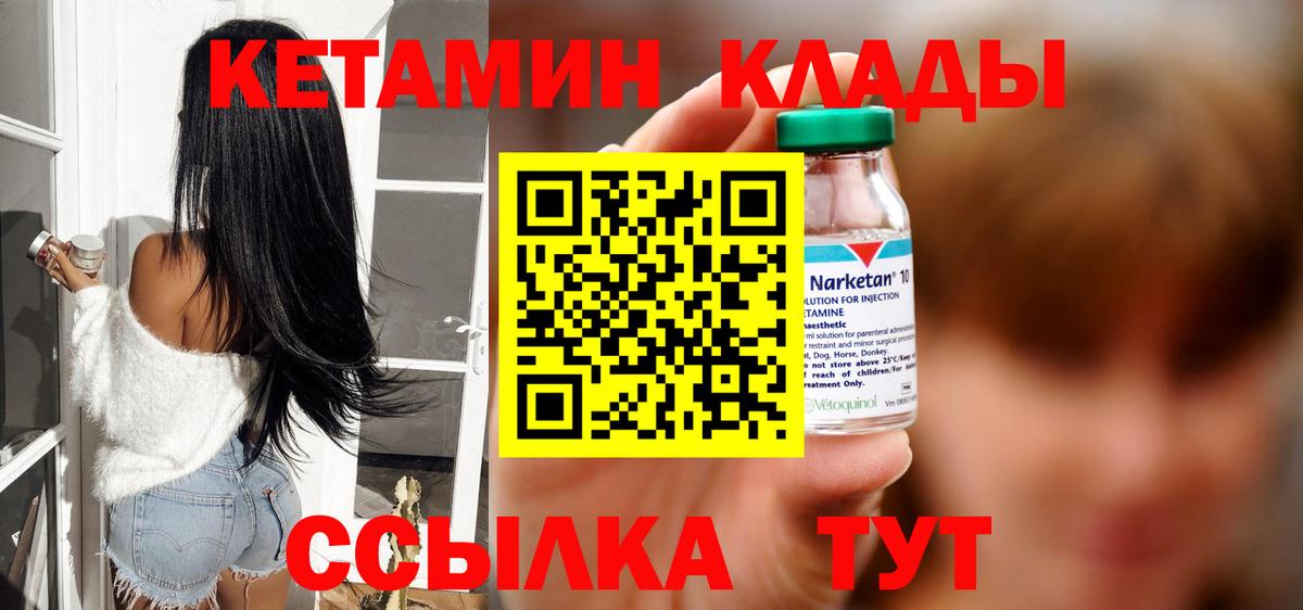 КЕТАМИН ketamine  Кетамин ketamine  Клин  ОМГ ОМГ ONION  Вход с VPN 