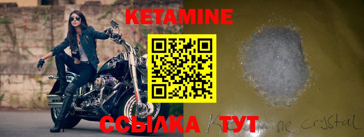 КЕТАМИН ketamine Клин
