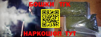 бошки Комсомольск-на-Амуре
