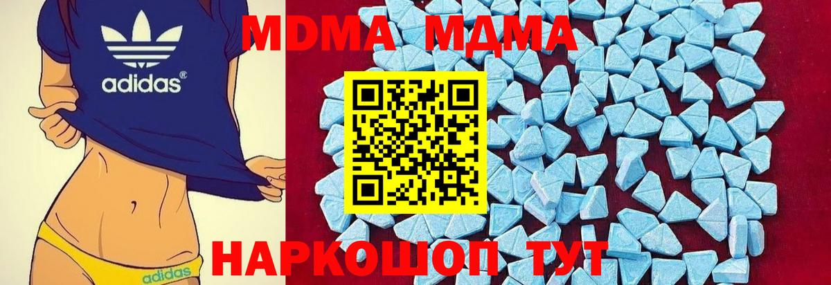 MDMA молли  MDMA  Клин  Вход с VPN 