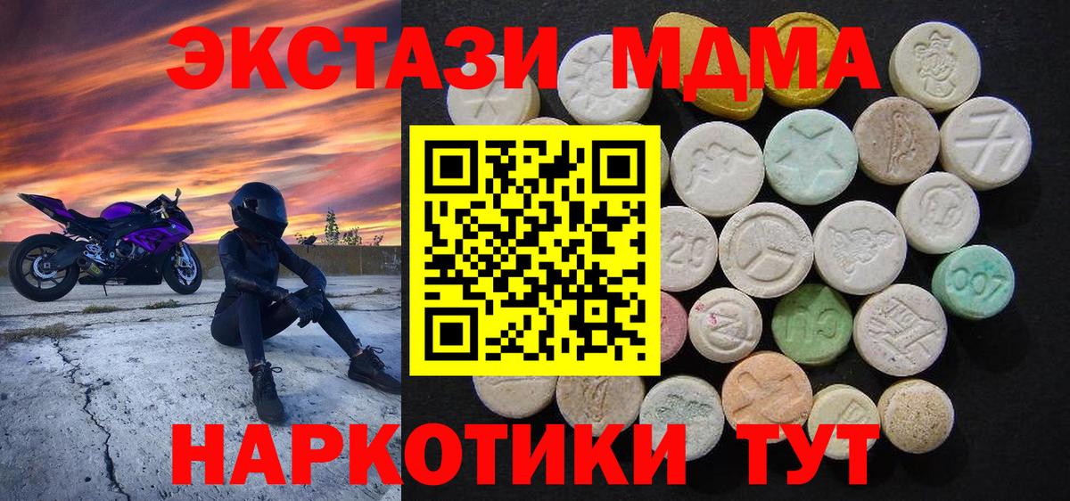 MDMA crystal Клин