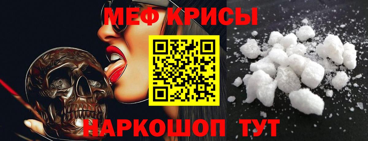 Клин  Меф мука  МЕФ  Вход с VPN  Мефедрон VHQ 