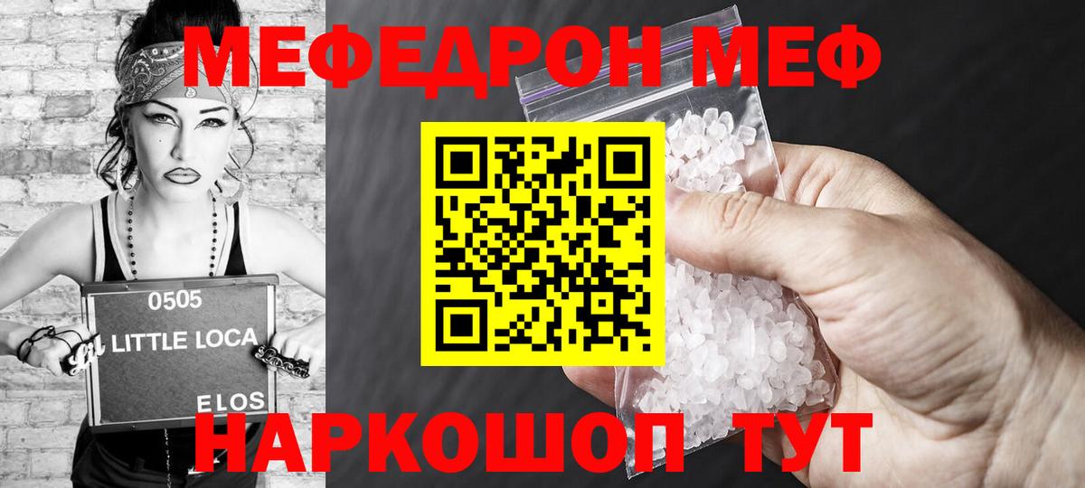 Мефедрон  Клин