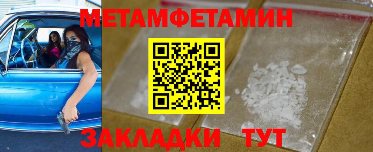 Метамфетамин кристалл Клин