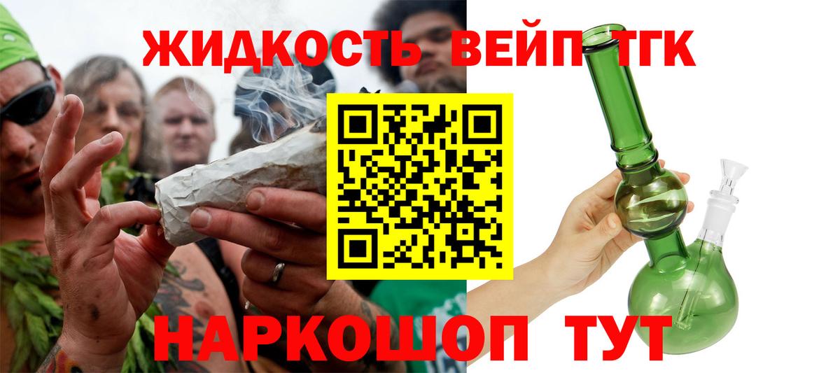 купить   Вход с VPN  Клин  Дистиллят ТГК вейп с тгк 